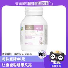 【自营】澳洲bioisland佰澳朗德孕妇海藻油DHA孕期哺乳期营养60粒