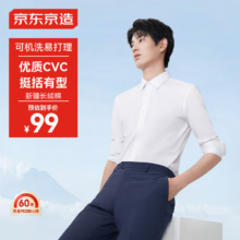 plus会员：京东京造男白衬衫 39