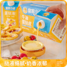 皇家小虎 蛋挞皮蛋挞液套装生鲜组合空气炸锅烘焙食材家庭装带锡纸托葡式 【1:1搭配】蛋挞皮30个+挞液1kg