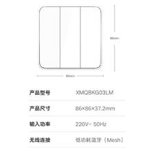 小米 Xiaomi 智能开关零火版（三开）