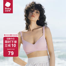 babycare 氧气波哺乳文胸内衣孕期收副乳聚拢防胸下垂产后喂奶 亲肤透气 不闷胸 S