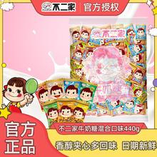 百亿补贴：不二家 牛奶糖450g混合味儿童糖果办公室零食前台招待婚庆喜糖