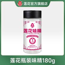 百亿补贴：莲花 味精瓶装180g家庭味精调味料家用调料正品纯味精无添加莲花牌