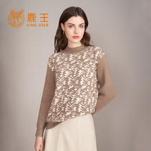 King Deer/鹿王羊绒衫女士半高领提花组织舒适透气套衫新款