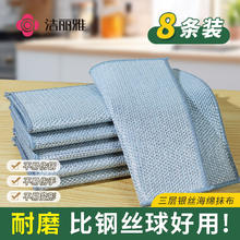 洁丽雅 银丝抹布 加厚三层8条装25*25cm