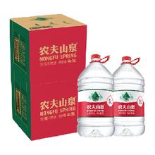 农夫山泉 NONGFU SPRING 饮用天然水5L*4桶*2箱