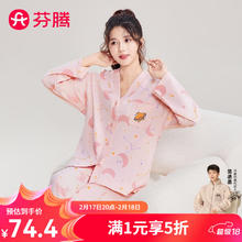 芬腾 女士V领长袖开衫家居服套装 粉色 XL