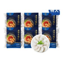 国联水产特大虾仁无冰鲜冻特级新鲜活速冻去虾线低脂冰冻冷冻虾肉