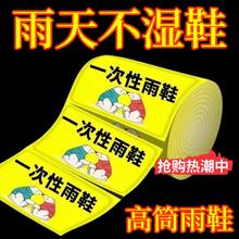 一次性雨鞋长筒下雨天防水防滑透明塑料加厚隔离脚套通用便携骑行