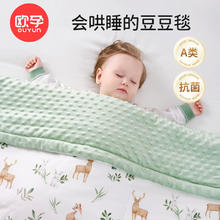欧孕 婴儿全棉豆豆毯140cmx110cm