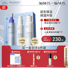 瑷尔博士 益生修护滋润I型水乳洁礼盒保湿清洁干皮【100ml+80g+120g】