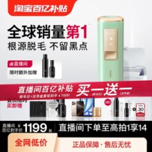 【直播间百亿价】Ulike蓝宝石冰点air脱毛仪全身私处学生党腋下女