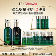 HELENA RUBINSTEIN 赫莲娜 HR绿宝瓶50ml+夜间精华50ml礼盒护肤品套装化妆品女神节礼物礼物