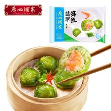 利口福 广式早茶点心 翡翠虾饺200g（任选6袋）