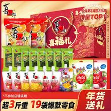 喜之郎喜福礼盒1688g/17袋果冻海苔儿童零食大礼包年货送礼伴手