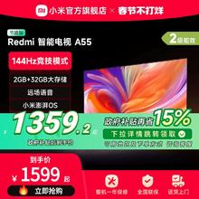 小米Redmi A55英寸 2025款高清平板液晶电视机以旧换新补贴节能版