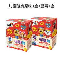 优诺 A2β-酪蛋白高钙儿童酸奶 原味*1盒+蓝莓*1盒(共8袋)