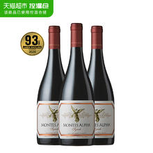 88VIP会员：蒙特斯 欧法系列 西拉 干红葡萄酒 2019年 750ml*3瓶