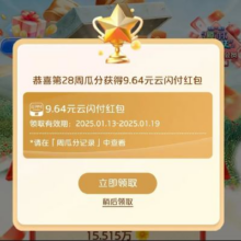 2月21日 云闪付 羊毛福利活动汇总