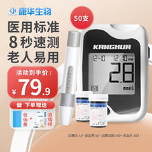 康华生物 KANGHUA 血糖仪GLM71语音播报家用医用级糖尿病测试仪器指尖50片血糖试纸+50支采血针+采血笔