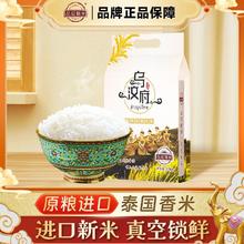 百亿补贴：品冠膳食 泰国香米乌汶府大米10斤长粒香大米非猫牙茉莉香米原粮进口真空装