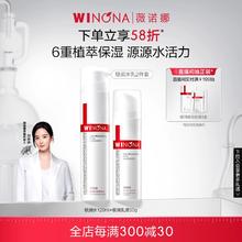 【刘诗诗同款】薇诺娜极润保湿水肌套装补水水乳敏感肌保湿滋润