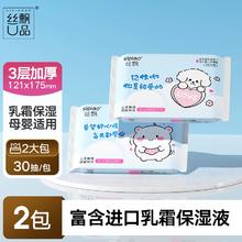 淘宝秒杀0撸 丝飘婴儿乳霜纸2包*30抽