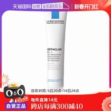 【自营】【孙颖莎推荐】理肤泉K乳净肤精华乳40ml水杨酸精华液