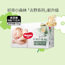 好奇 小森林心钻纸尿裤/拉拉裤NB 码箱装整箱