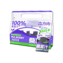 森方向 100%nfc桑葚汁 180ml*10袋*1箱