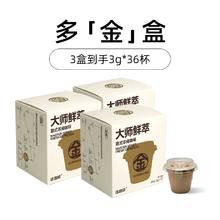 连咖啡 Coffee Box 意式浓缩咖啡 3g*36颗