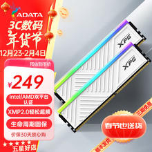 威刚 龙耀DDR4 D50 XPG超频RGB灯条3200 3600台式机ROG吹雪内存条 16G( 8x2) 3200 白色