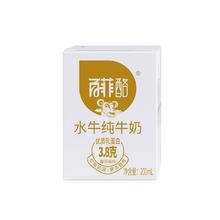 百菲酪 BONUS 水牛纯牛奶200ml*1盒（仅限U先活动会员试用）3