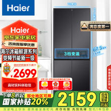 海尔 Haier BCD-401WLHTDEDSDU1 风冷十字对开门冰箱 401L 墨玉银
