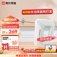 海氏 HM340打蛋器电动大功率烘焙手持搅拌机家用奶油打发器双笼 绿色 情人节礼物 绿色