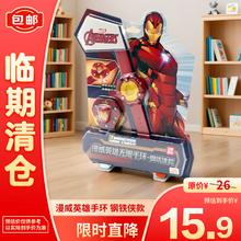 漫威 英雄手环 钢铁侠款 手环钢铁侠款