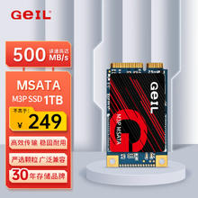 金邦 GeIL 1TB SSD固态硬盘 mSATA 台式机笔记本 高速500MB/S M3P系列