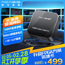 阿卡西斯 ACASIS 采集卡单反微单相机摄像机抖音视频直播ps4/5/switch/ns游戏机笔记本电脑会议录制盒