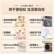 海尔 Haier [云溪冠军版]海尔超薄双擎热泵10kg家用全自动滚筒烘干机528