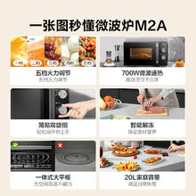 美的 政府补贴换新美的微波炉家用小型平板易清洁快捷解冻多功能M2A