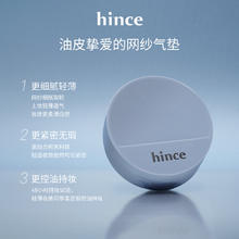 蕙思 Hince 沁肤焕颜雾蓝气垫bb霜控油不脱妆遮瑕持久控油