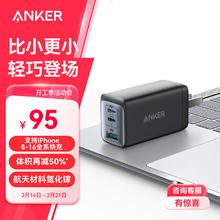 安克 A2667 氮化镓充电器 双Type-C/USB-A 65W 黑色
