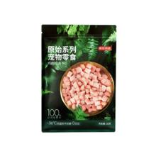 京东京造 鸡胸肉粒冻干50g宠物零食 纯冻干鸡肉猫零食犬猫通用 |0添加|鸡胸肉粒冻干50g