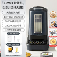 西屋电气 15W01柔音破壁机
