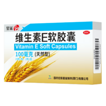 星鲨 维生素E软胶囊 100mg(天然型)*15粒*2板 用于心脑血管疾病及不孕症的辅助治疗