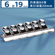 晨光 夹子文具固定用整理夹