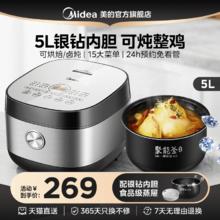 美的电饭煲家用多功能大容量电饭锅5升L智能预约煮饭不粘锅正品
