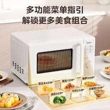 百亿补贴：美的 微波炉20L家用高效速热360°均匀加热节能M201