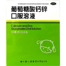 PLUS会员：福人  葡萄糖酸钙锌口服溶液  10ml*24支/盒