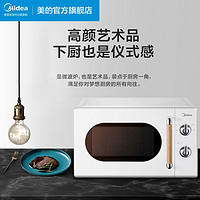 美的 微波炉家用双旋钮360°转盘速热20升大容量MM6P01G3-PW